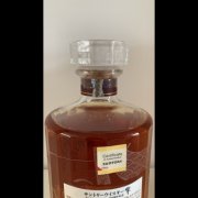 Hibiki Anniversary Blend - 100th Anniversary - Suntory - 700ml