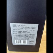 The AKKESHI Single Blended Japanese Whisky 