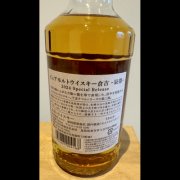 Te koop Japanse whisky The Kurayosh Pure Malt Whisky Year of the Dragon 2024